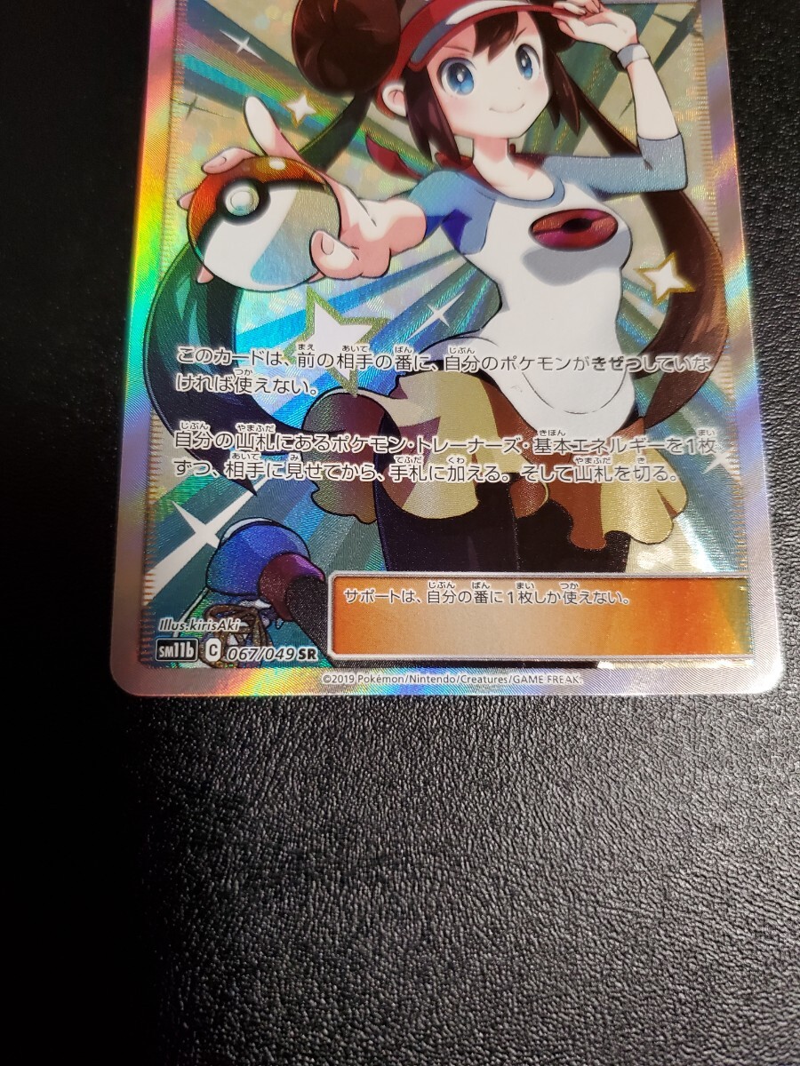 ポケモンカード メイ SR 女の子 サポートカード サン&ムーン ポケモンカード メイ SR 女の子 サポートカード サン&ムーン