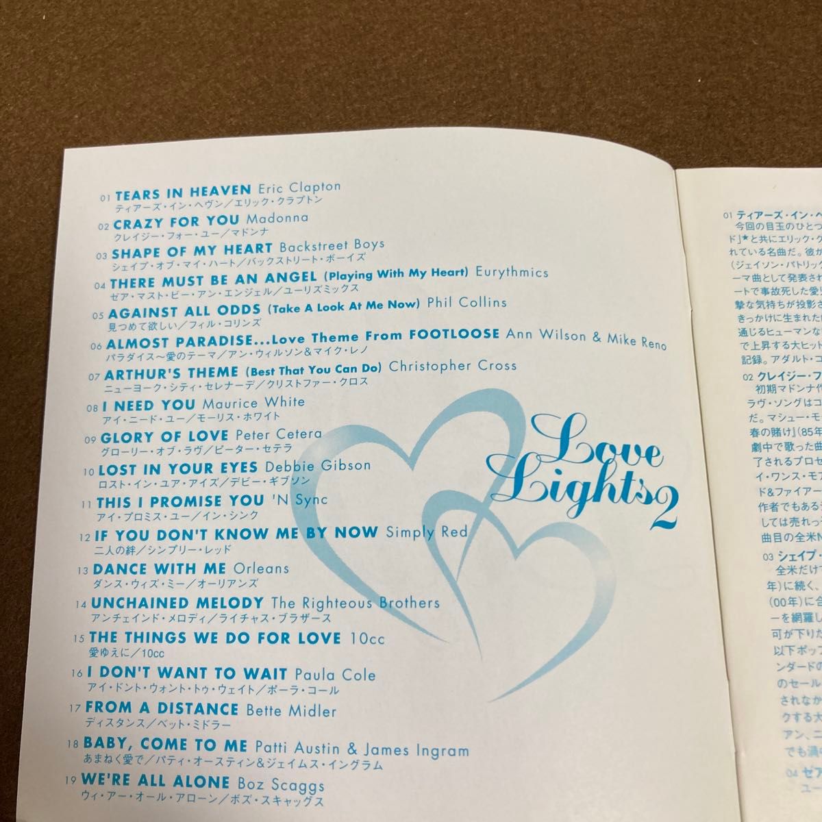 【国内盤帯無しCD】洋楽オムニバス　Love Light 1、2  2枚まとめ売り　エリッククラプトン　マドンナ　フィルコリンズ他