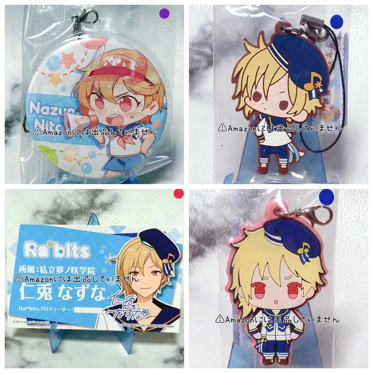 あんスタ】あんさんぶるスターズ 仁兎なずな グッズセット あんスタ】あんさんぶるスターズ 仁兎なずな グッズセット