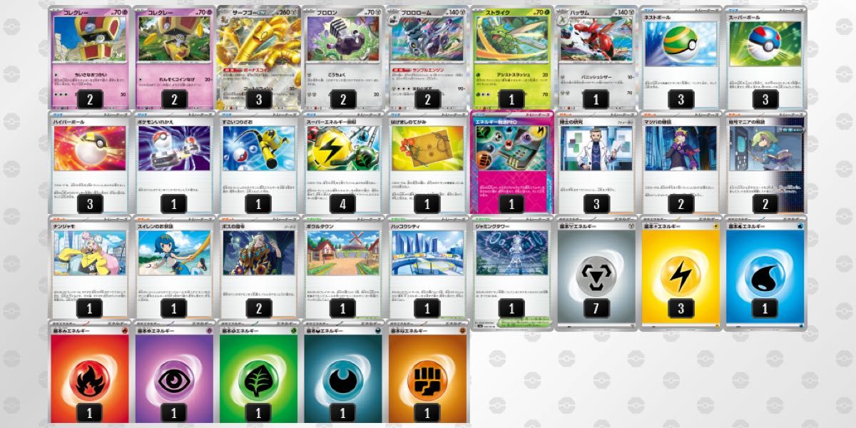 ポケカ バトルパートナーズ環境 サーフゴーexデッキ 構築済み ポケカ バトルパートナーズ環境 サーフゴーexデッキ 構築済み