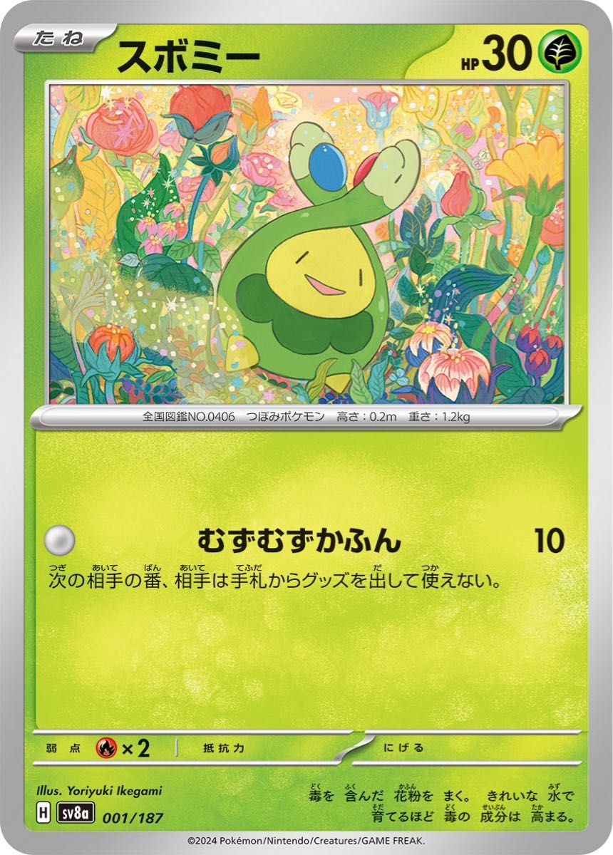 ポケカ テラスタルフェスex環境 ソウブレイズexデッキ 構築済み ポケカ テラスタルフェスex環境 ソウブレイズexデッキ 構築済み