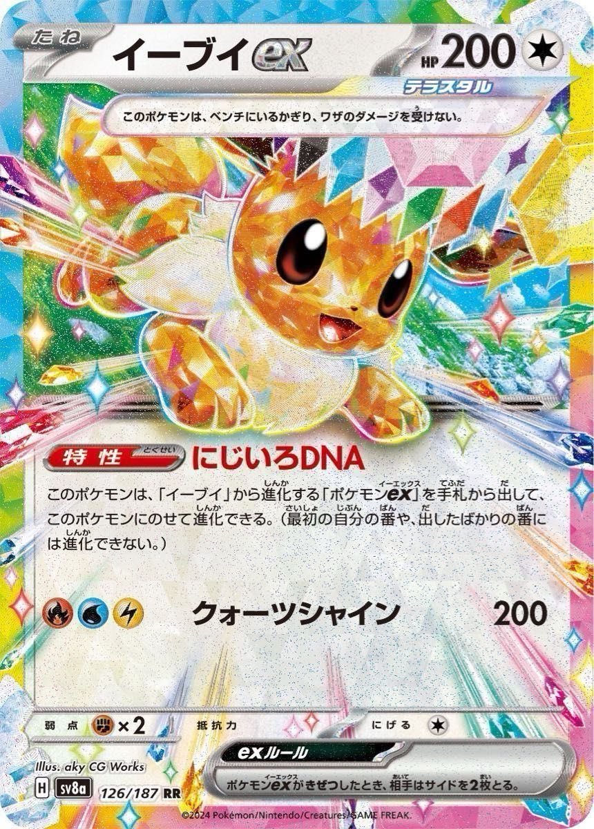 ポケカ ブースターexデッキ イーブイデッキ サンダースデッキ ポケカ ブースターexデッキ イーブイデッキ サンダースデッキ