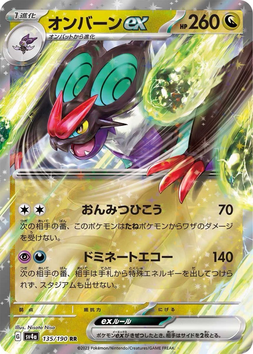ポケカ ミロカロスexデッキ 構築済みデッキ 初心者おすすめ ポケカ ミロカロスexデッキ 構築済みデッキ 初心者おすすめ