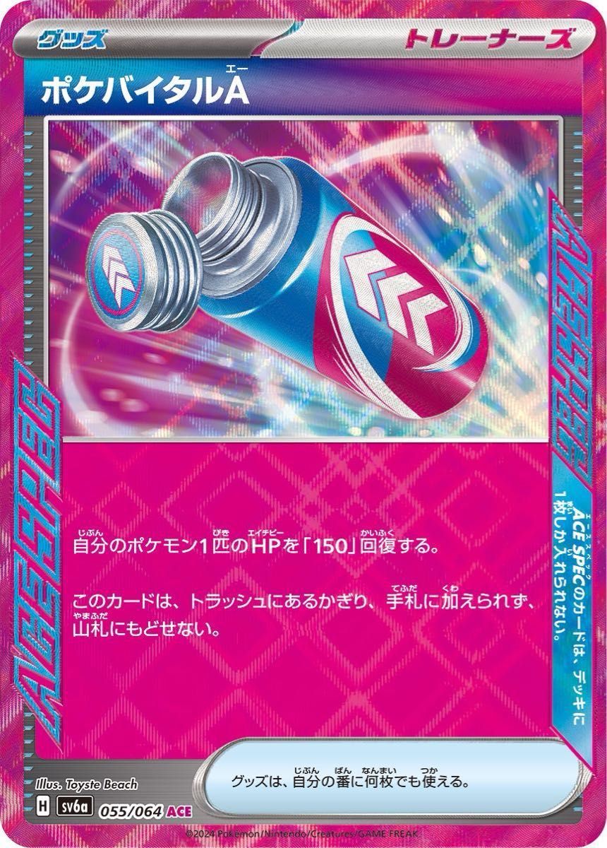 ポケカ ミロカロスexデッキ 構築済みデッキ 初心者おすすめ ポケカ ミロカロスexデッキ 構築済みデッキ 初心者おすすめ