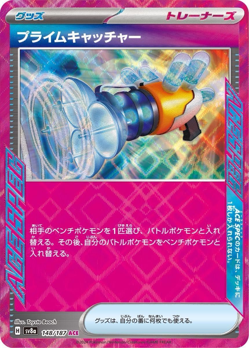 ポケカ バトルパートナーズ環境 ナンジャモのハラバリーex採用 ポケカ バトルパートナーズ環境 ナンジャモのハラバリーex採用