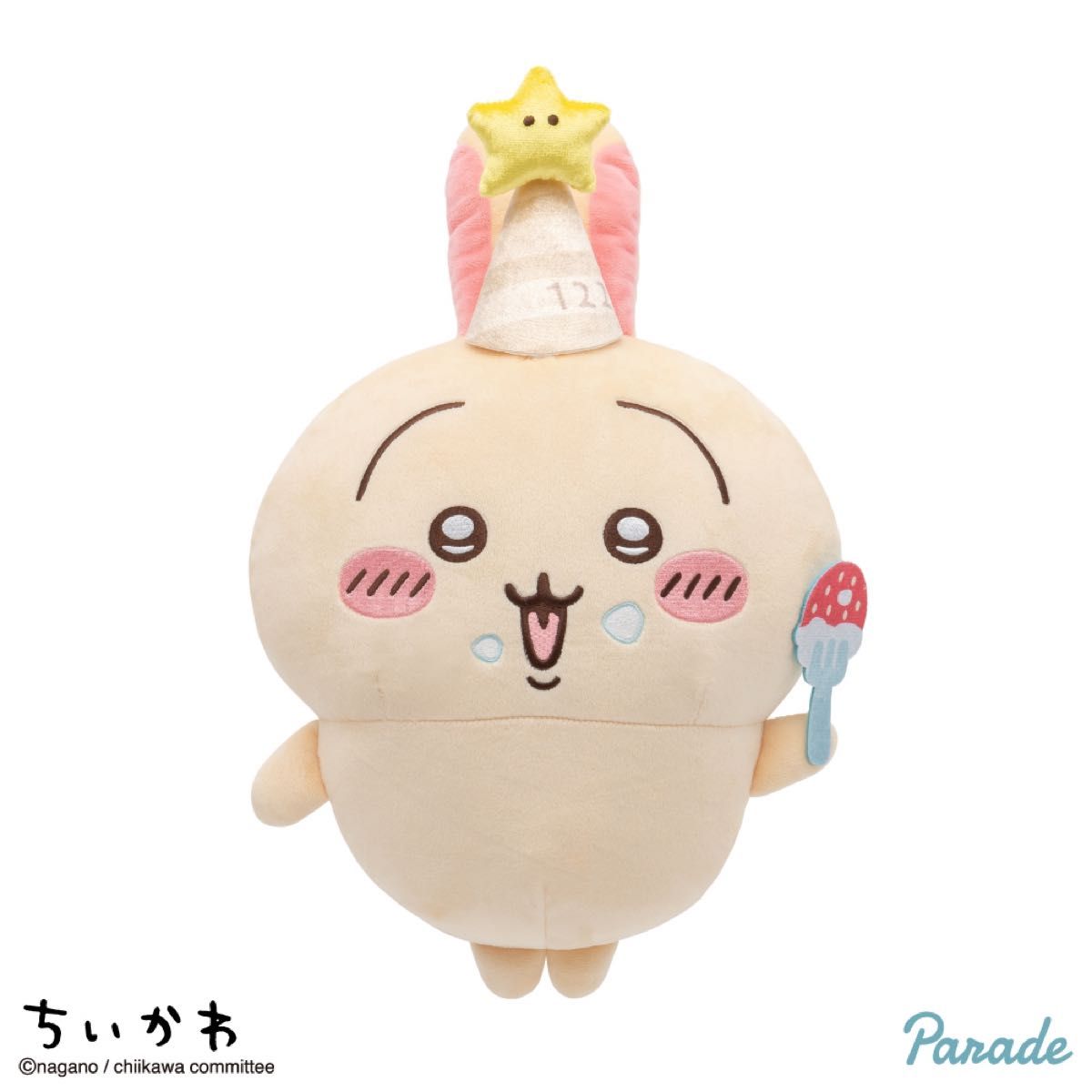 新品】ちいかわ 誕生日なうさぎ BIGぬいぐるみ最安値|Yahoo 新品】ちいかわ 誕生日なうさぎ BIGぬいぐるみ最安値|Yahoo