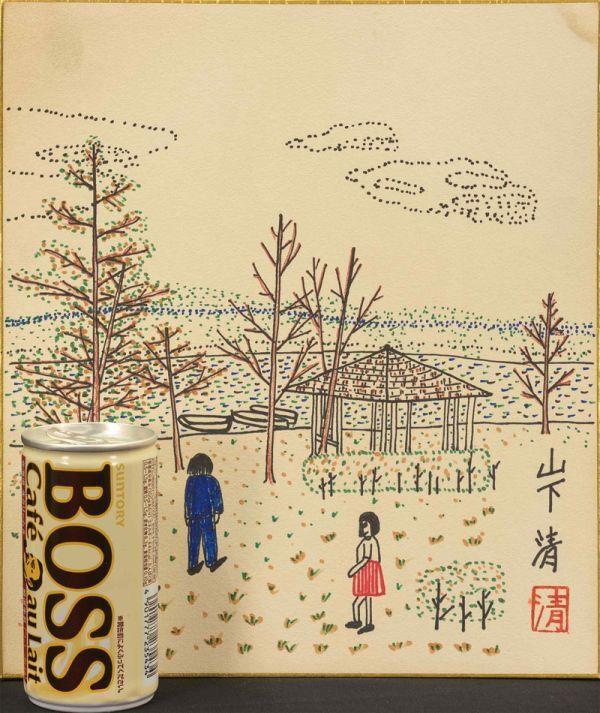 □山下清□ペン画 手描【トンボ】表サイン(印譜) 裏書(印譜 □山下清□ペン画 手描【トンボ】表サイン(印譜) 裏書(印譜