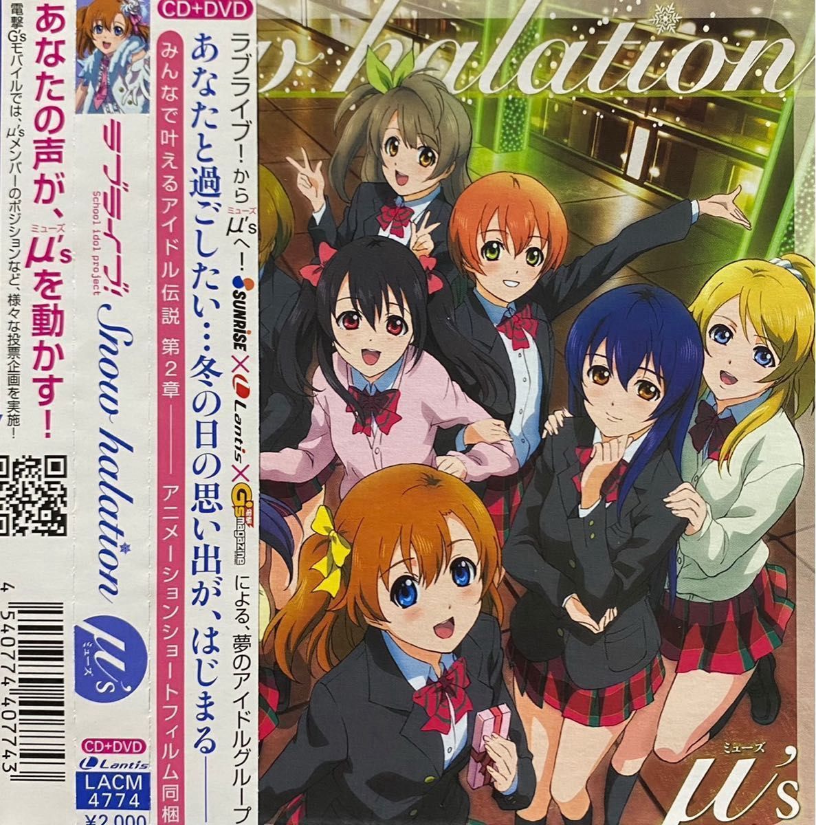 ラブライブ μ's CD 「Snow halation (DVD付) 」「Angelic Angel ラブライブ μ's CD 「Snow halation (DVD付) 」「Angelic Angel
