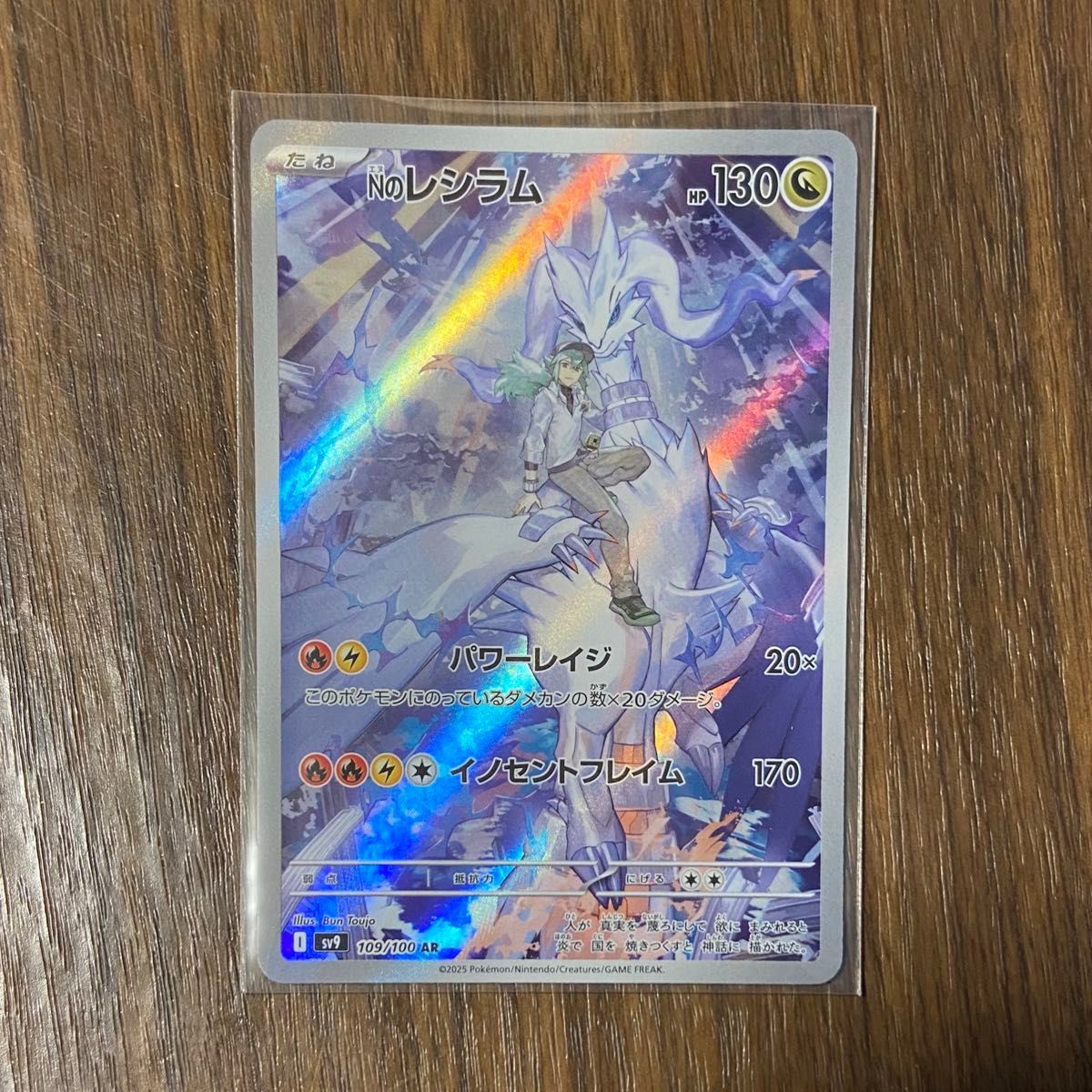 ポケモンカード バトルパートナーズ Nのレシラム AR R ポケカ ポケモンカード バトルパートナーズ Nのレシラム AR R ポケカ