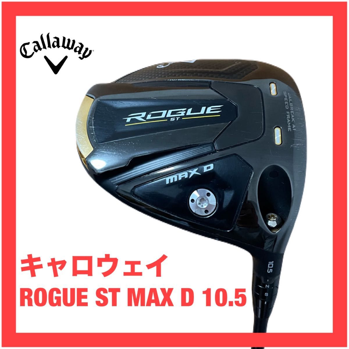 キャロウェイROGUE ST MAX D ドライバー 10.5 ヘッドのみ ローグST ヘッドカバー 検)パラダイム Aiスモーク キャロウェイROGUE ST MAX D ドライバー 10.5 ヘッドのみ ローグST ヘッドカバー 検)パラダイム Aiスモーク