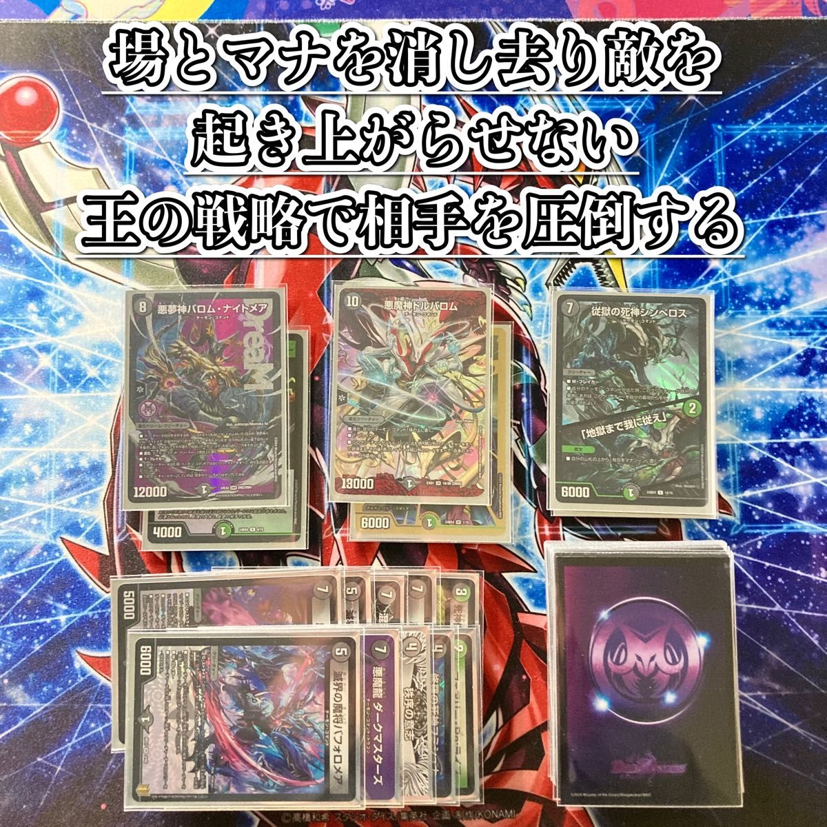 本格構築 【黒緑バロム】 デッキ&二重スリーブ|Yahoo!フリマ 本格構築 【黒緑バロム】 デッキ&二重スリーブ|Yahoo!フリマ