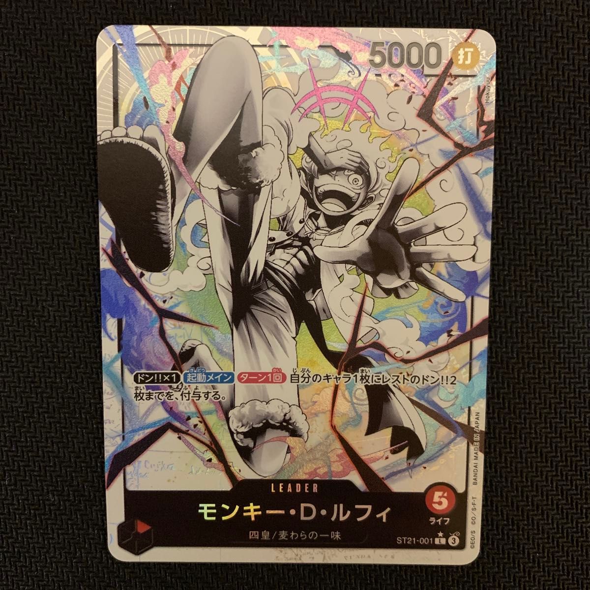 ワンピースカード モンキー・D・ルフィ ルフィ Lパラレル ST21 ワンピースカード モンキー・D・ルフィ ルフィ Lパラレル ST21