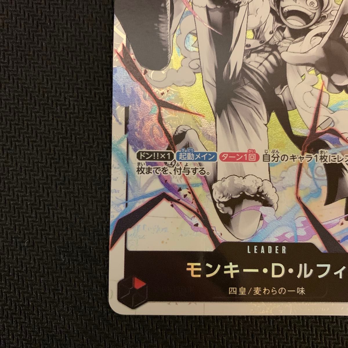 ワンピースカード モンキー・D・ルフィ ルフィ Lパラレル ST21 ワンピースカード モンキー・D・ルフィ ルフィ Lパラレル ST21