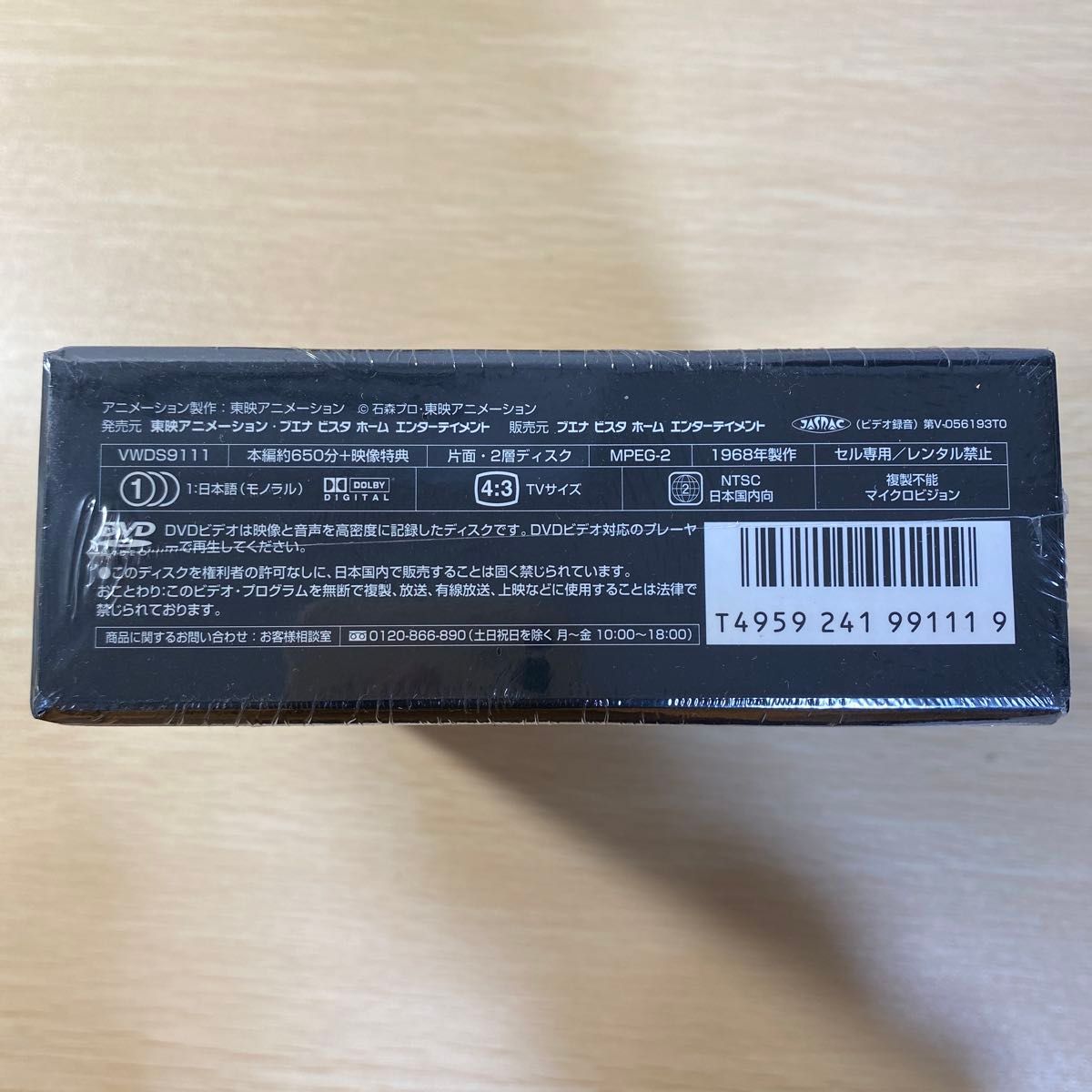 サイボーグ009 モノクロ DVD BOX/石ノ森章太郎 (原作 サイボーグ009 モノクロ DVD BOX/石ノ森章太郎 (原作