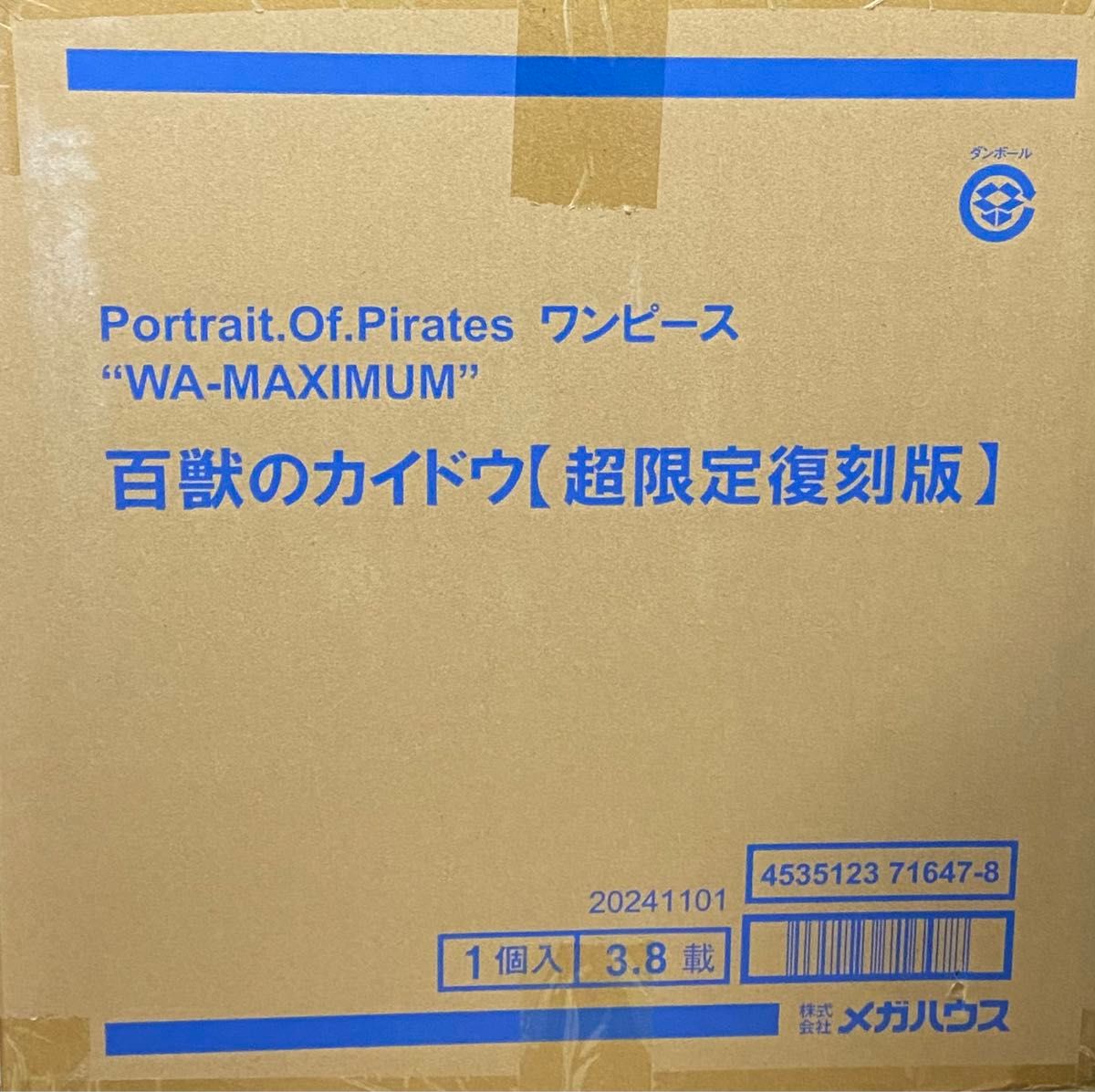 輸送箱未開封 Portrait Of Pirates ワンピース “WA-MAXIMUM 輸送箱未開封 Portrait Of Pirates ワンピース “WA-MAXIMUM