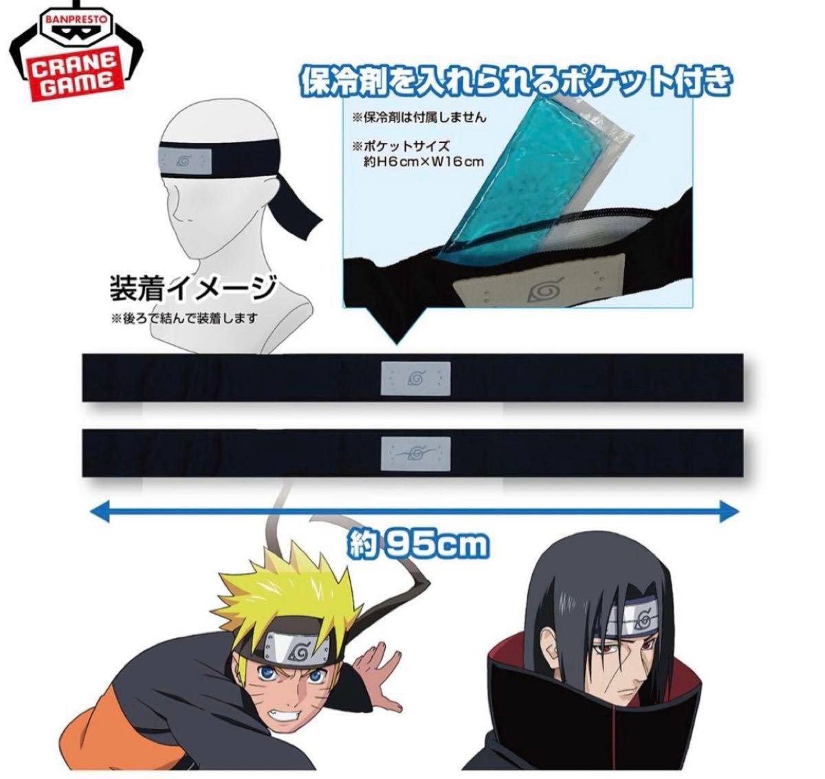NARUTO ナルト 疾風伝 額当てタオル 木ノ葉隠れの里 抜け忍 2種 NARUTO ナルト 疾風伝 額当てタオル 木ノ葉隠れの里 抜け忍 2種
