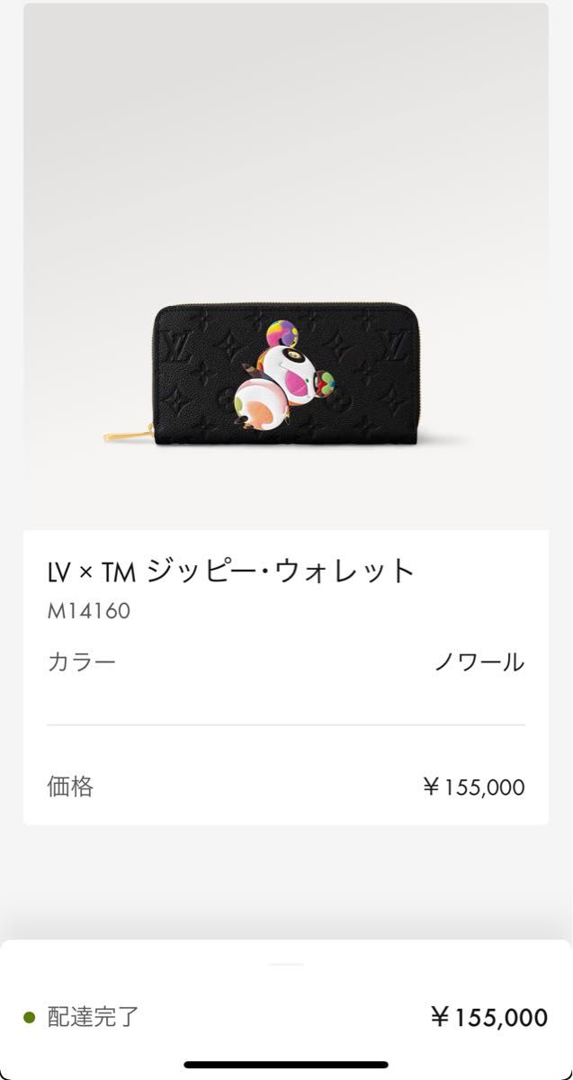LV × TM ジッピー・ウォレット M14160 新品 最新作 ルイヴィトン LV × TM ジッピー・ウォレット M14160 新品 最新作 ルイヴィトン