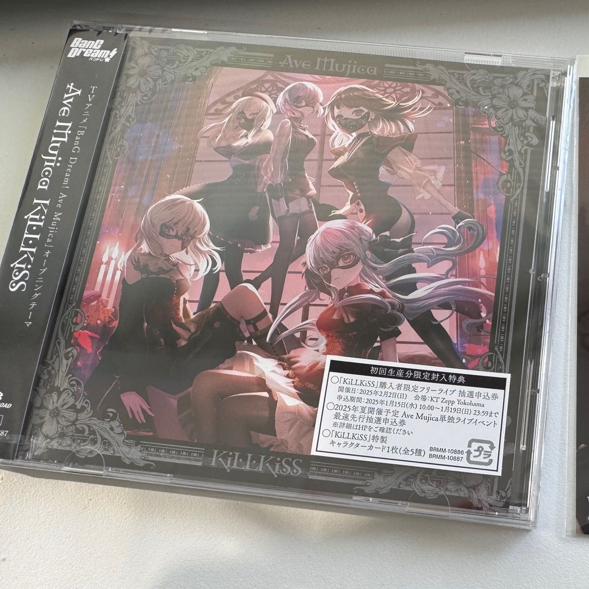 KiLLKiSS 【通常盤】 CD Ave Mujica|Yahoo!フリマ(旧PayPay KiLLKiSS 【通常盤】 CD Ave Mujica|Yahoo!フリマ(旧PayPay