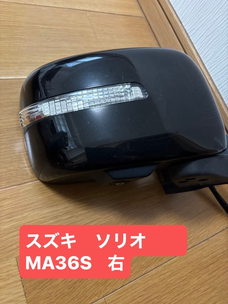 スズキ ソリオ MA36S 色はブラック 右 サイドミラーキャメラ付き 11 P 動作確認済み 右ドアミラー
