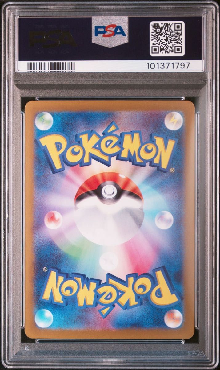 タケルライコex sar PSA10 テラスタルフェス|Yahoo!フリマ(旧 タケルライコex sar PSA10 テラスタルフェス|Yahoo!フリマ(旧