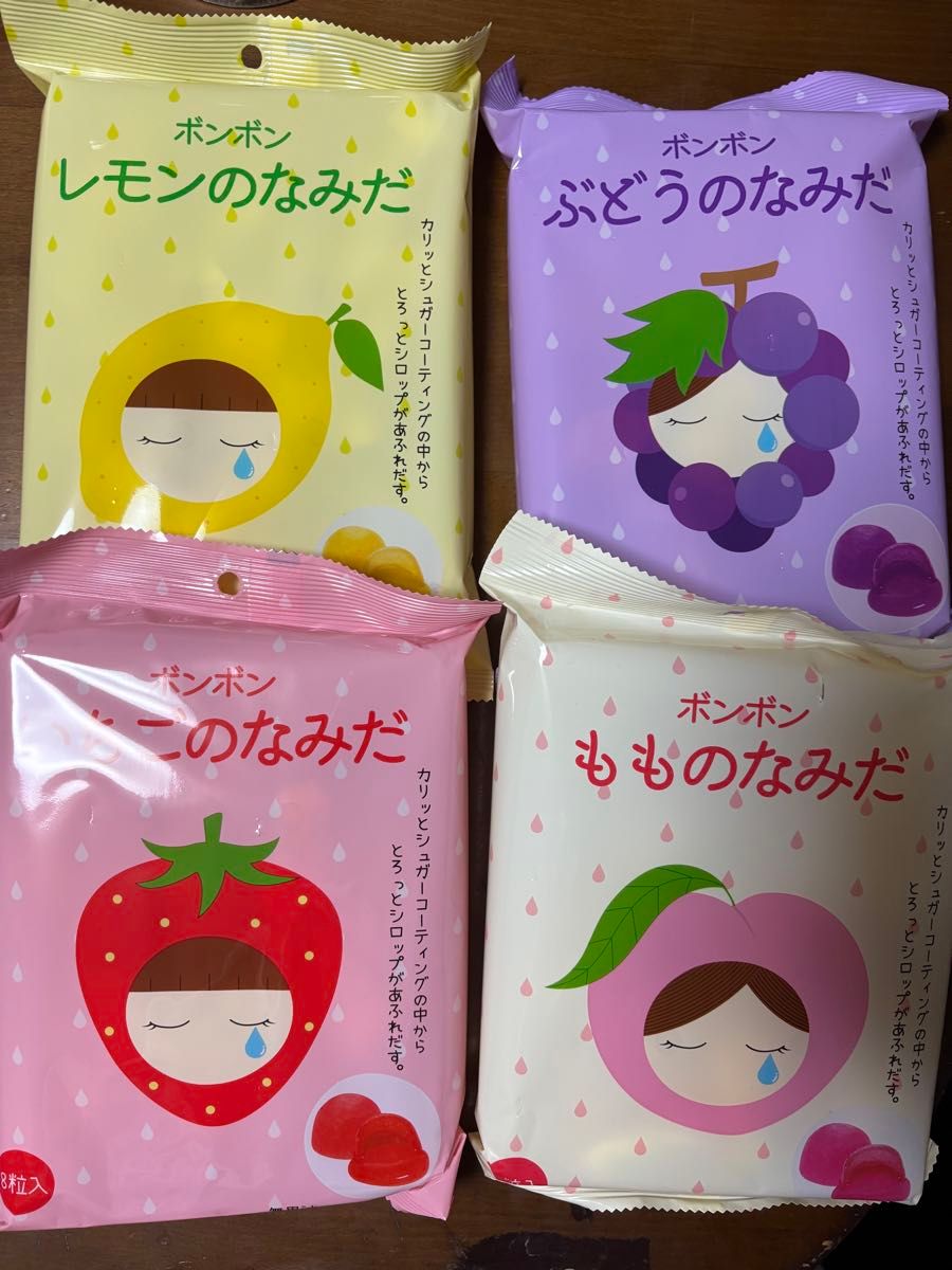 ボンボンぶどうのなみだ いちごのなみだ もものなみだ レモンの ボンボンぶどうのなみだ いちごのなみだ もものなみだ レモンの