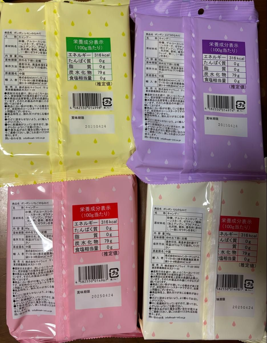ボンボンぶどうのなみだ いちごのなみだ もものなみだ レモンの ボンボンぶどうのなみだ いちごのなみだ もものなみだ レモンの