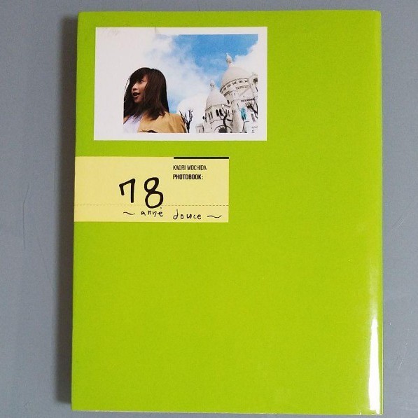「78 Anne douce Kaori Mochida photobook」