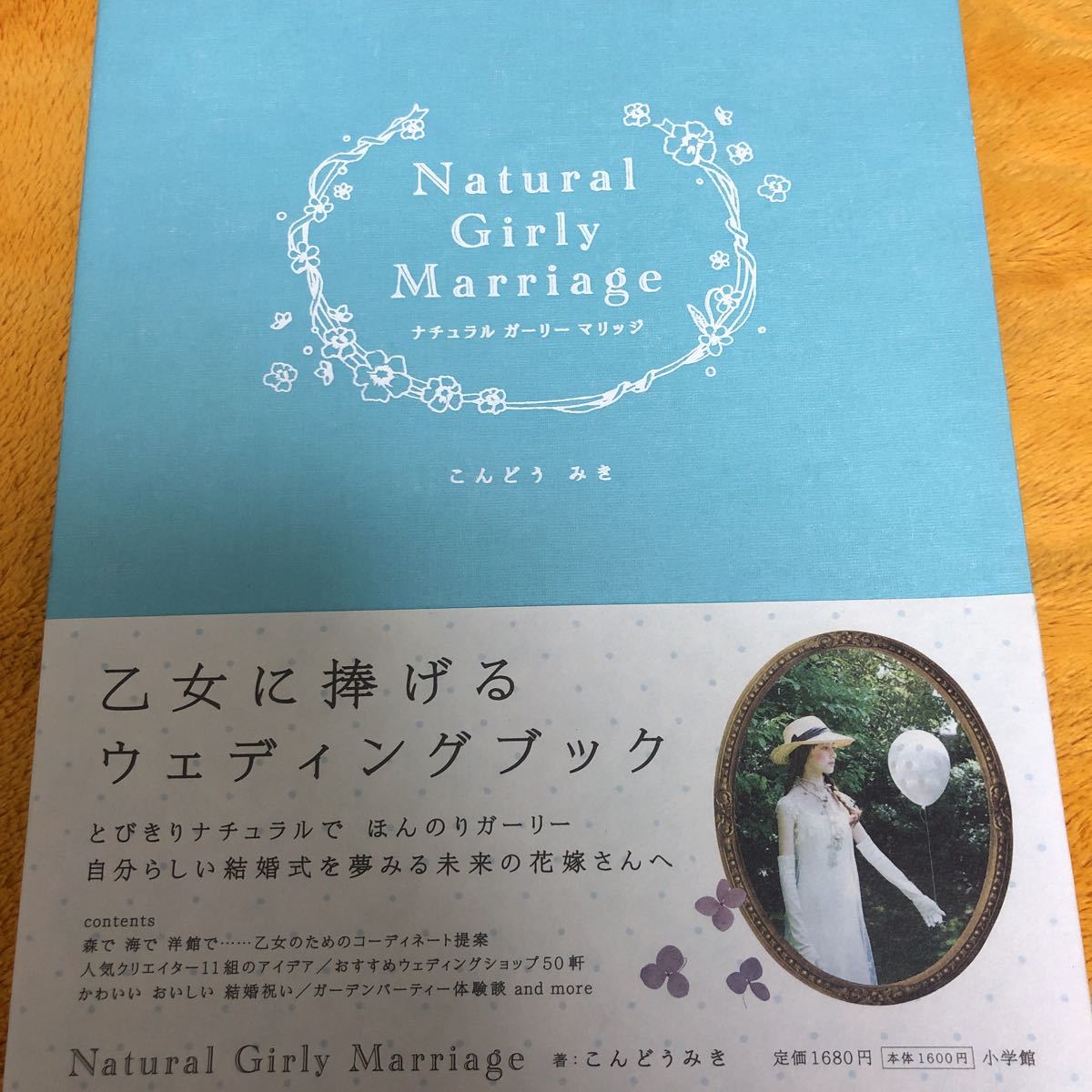 Natural Girly Marriage natural ga- Lee marriage *......* regular price 1680 jpy!