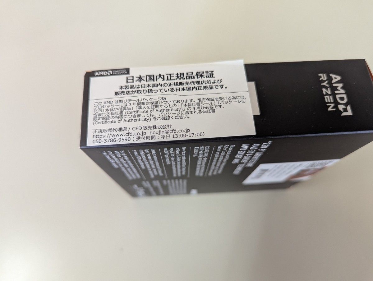 新品未開封 AMD Ryzen 7 9800X3D 国内正規品|Yahoo!フリマ(旧 新品未開封 AMD Ryzen 7 9800X3D 国内正規品|Yahoo!フリマ(旧