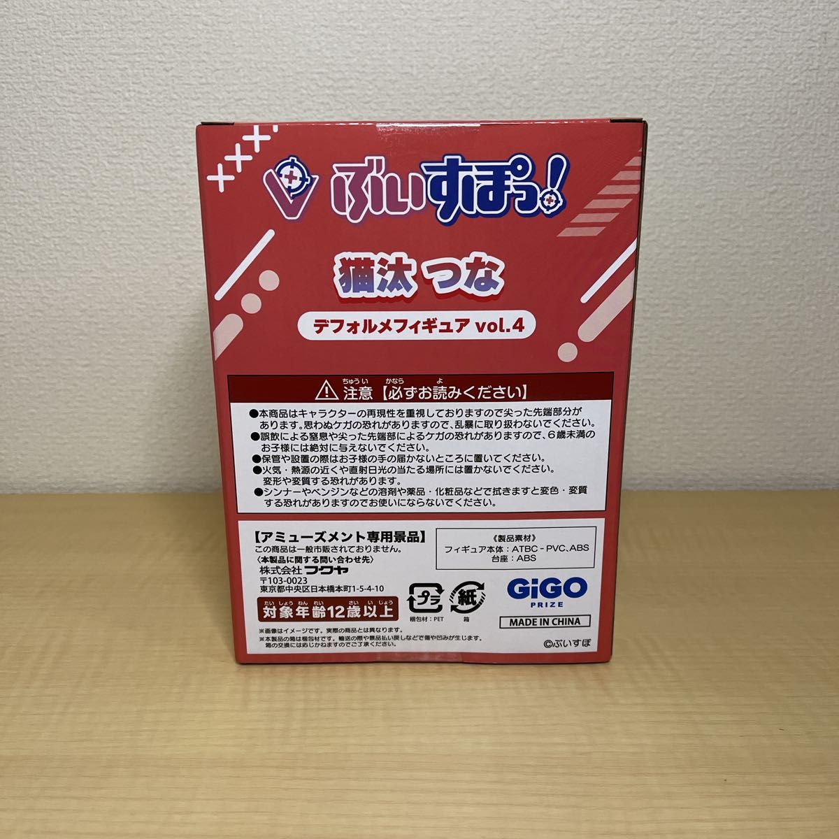 ぶいすぽっ 猫汰つな GiGO デフォルメフィギュア vol 4|Yahoo ぶいすぽっ 猫汰つな GiGO デフォルメフィギュア vol 4|Yahoo