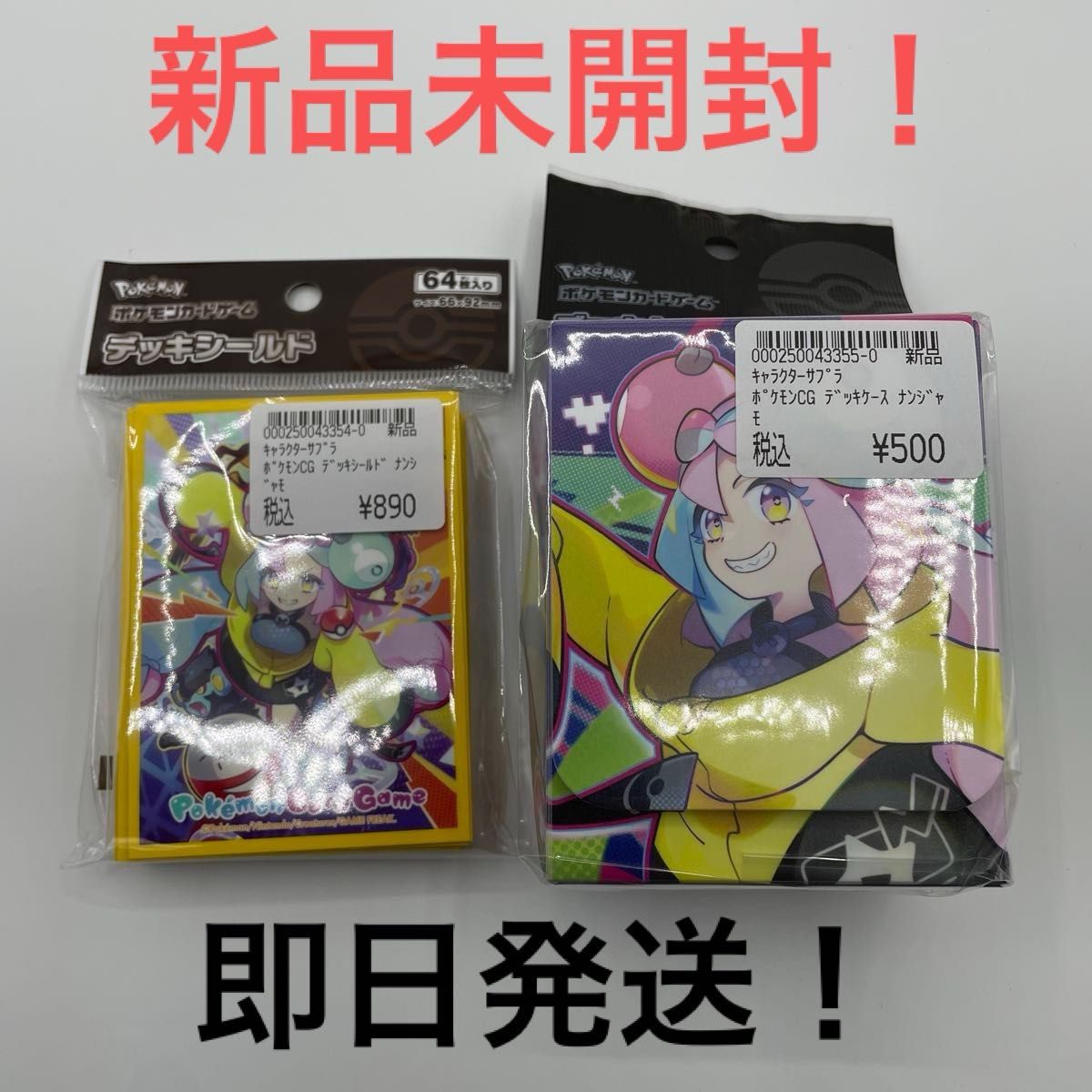 ポケモンカードゲーム ナンジャモ デッキケース デッキシールド ポケモンカードゲーム ナンジャモ デッキケース デッキシールド