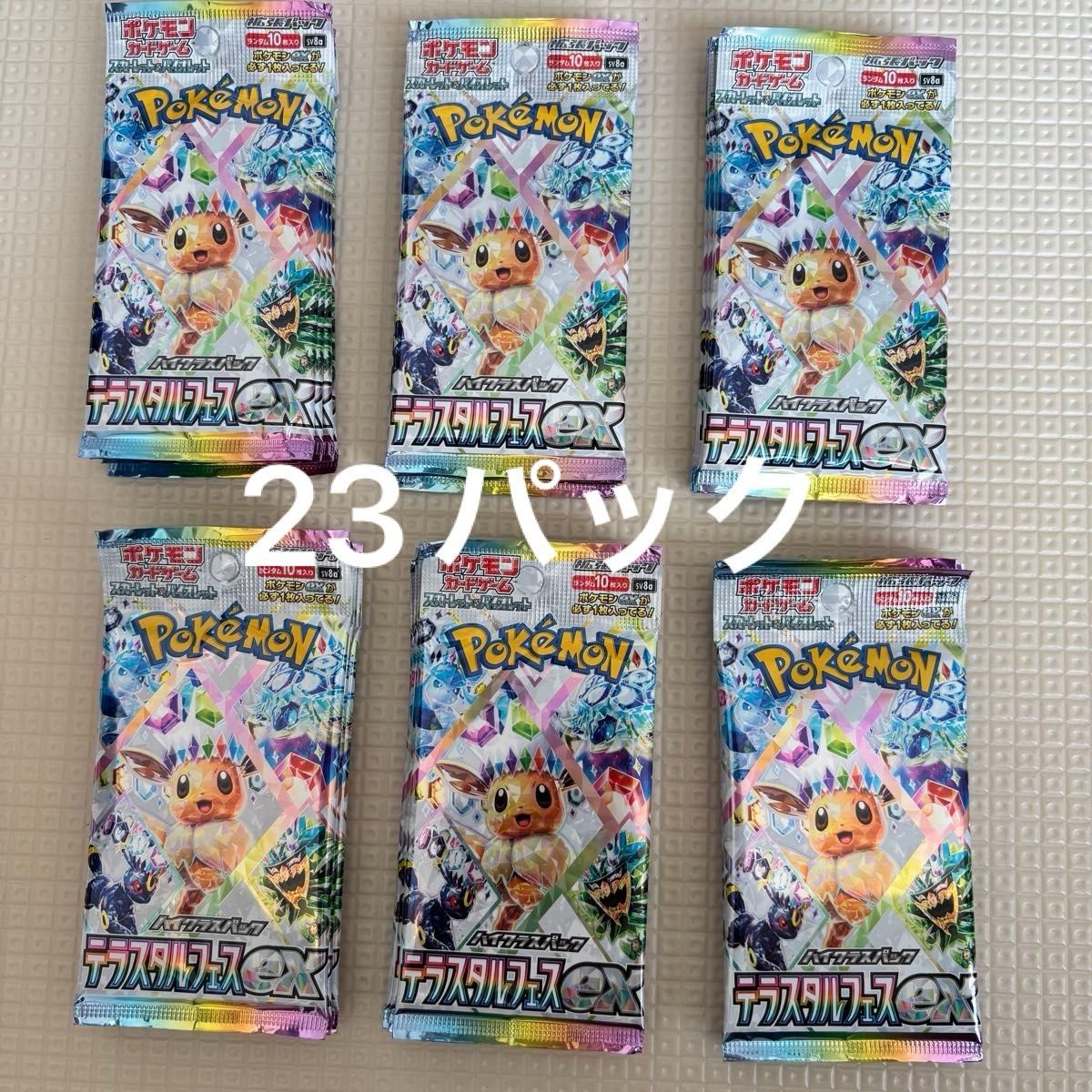 サーチ済み】ポケモンカード テラスタルフェスex 23パック サーチ済み】ポケモンカード テラスタルフェスex 23パック