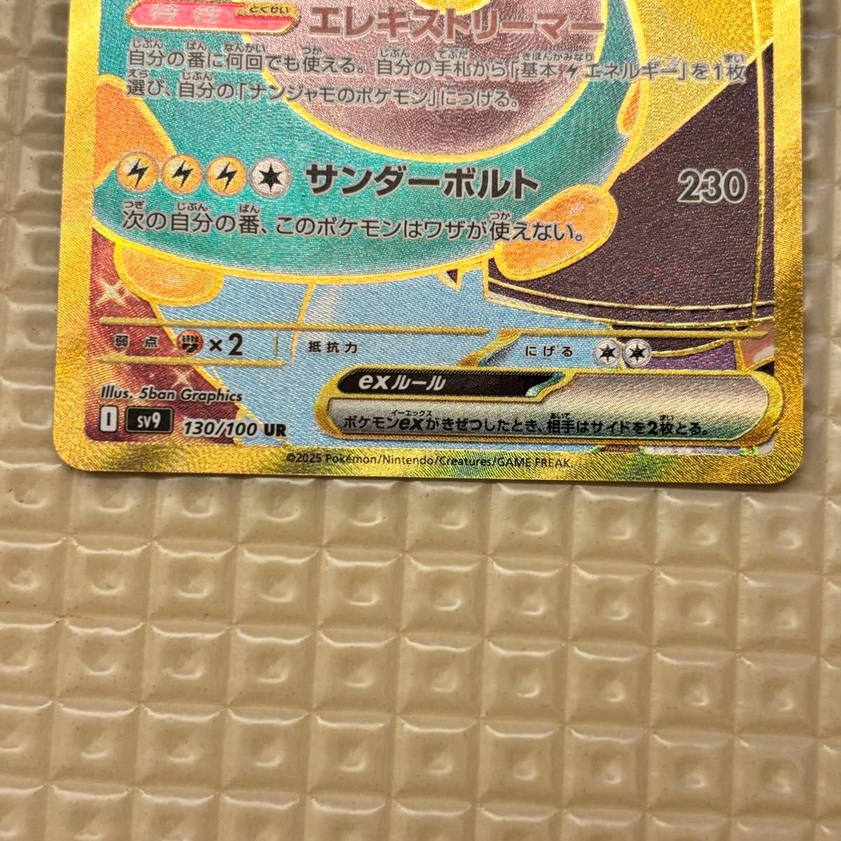 ポケモンカード ナンジャモのハラバリーex ur|Yahoo!フリマ(旧 ポケモンカード ナンジャモのハラバリーex ur|Yahoo!フリマ(旧