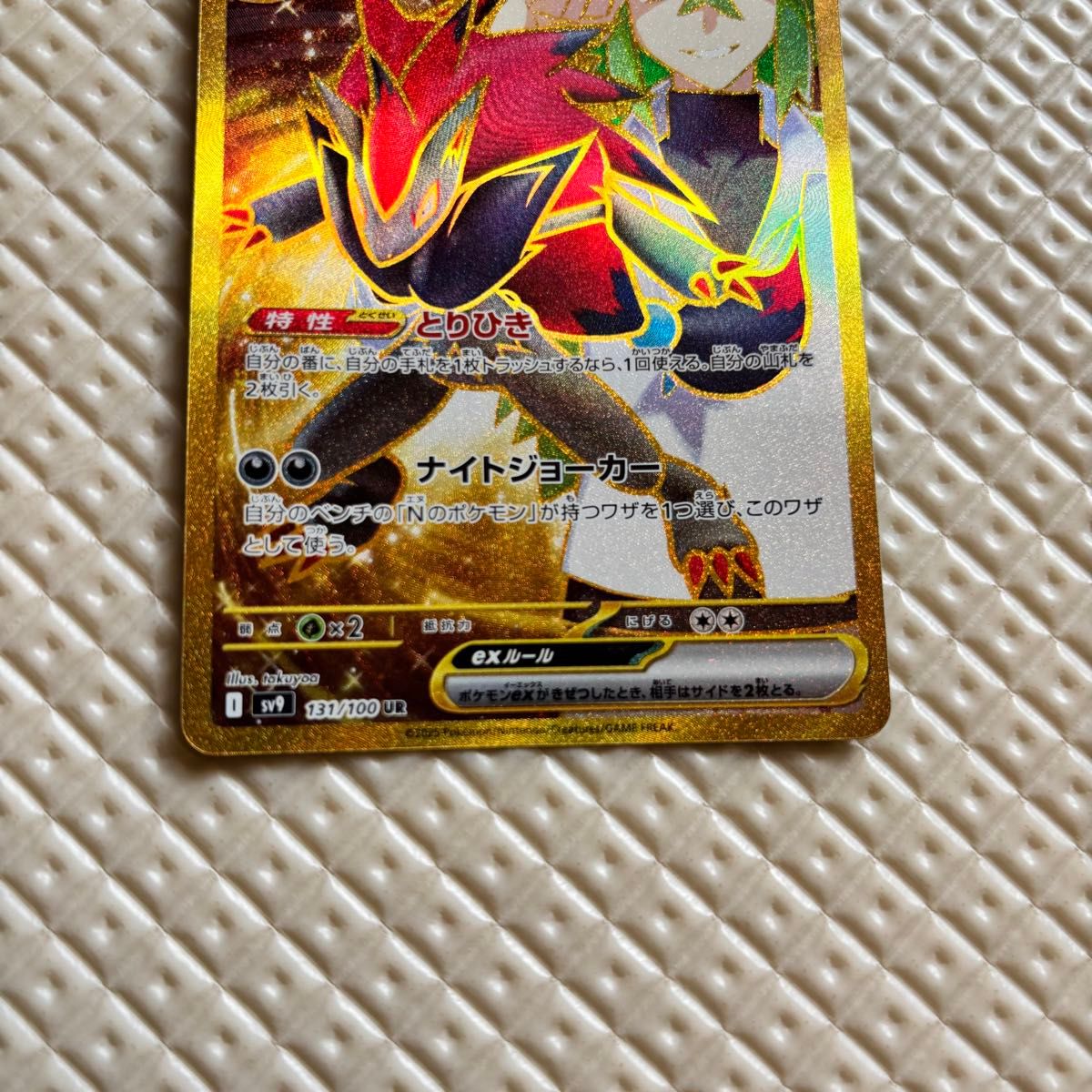 ポケモンカード Nのゾロアークex UR|Yahoo!フリマ(旧PayPay ポケモンカード Nのゾロアークex UR|Yahoo!フリマ(旧PayPay