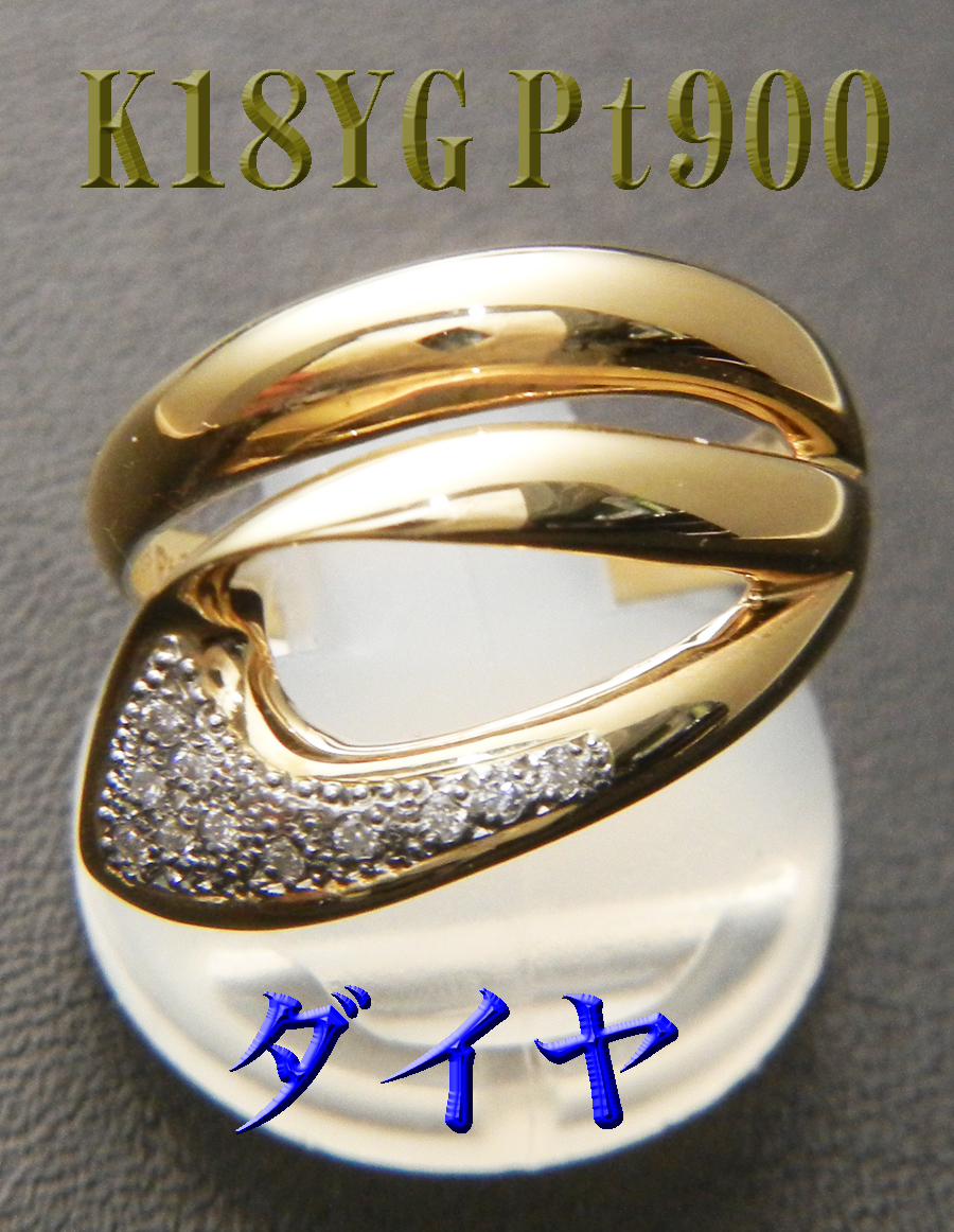 8月限定価格◇新品◇K18Pt900(１８金プラチナ）ダイヤモンドリング
