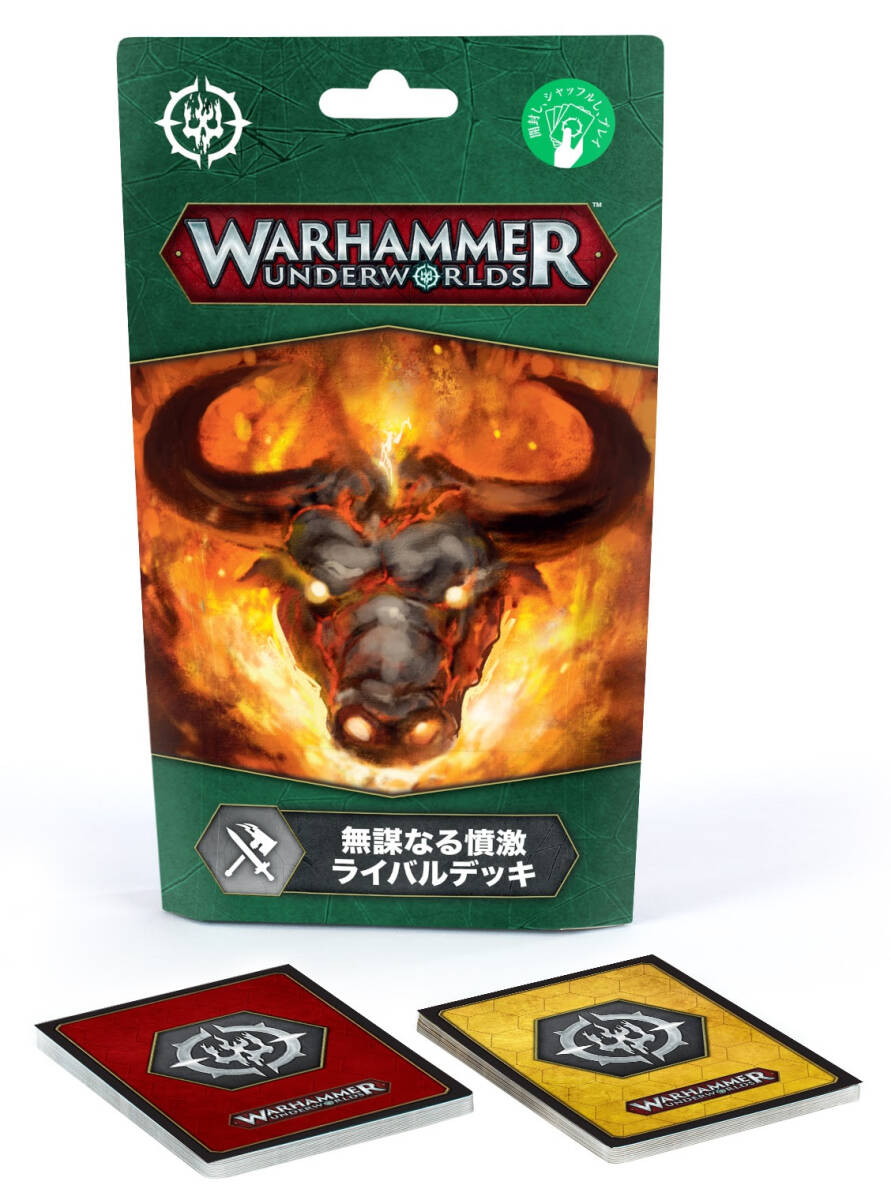 送料無料 新品 ウォーハンマー アンダーワールド 無謀なる憤激ライバルデッキ 日本語版 109-34 エイジオヴシグマー