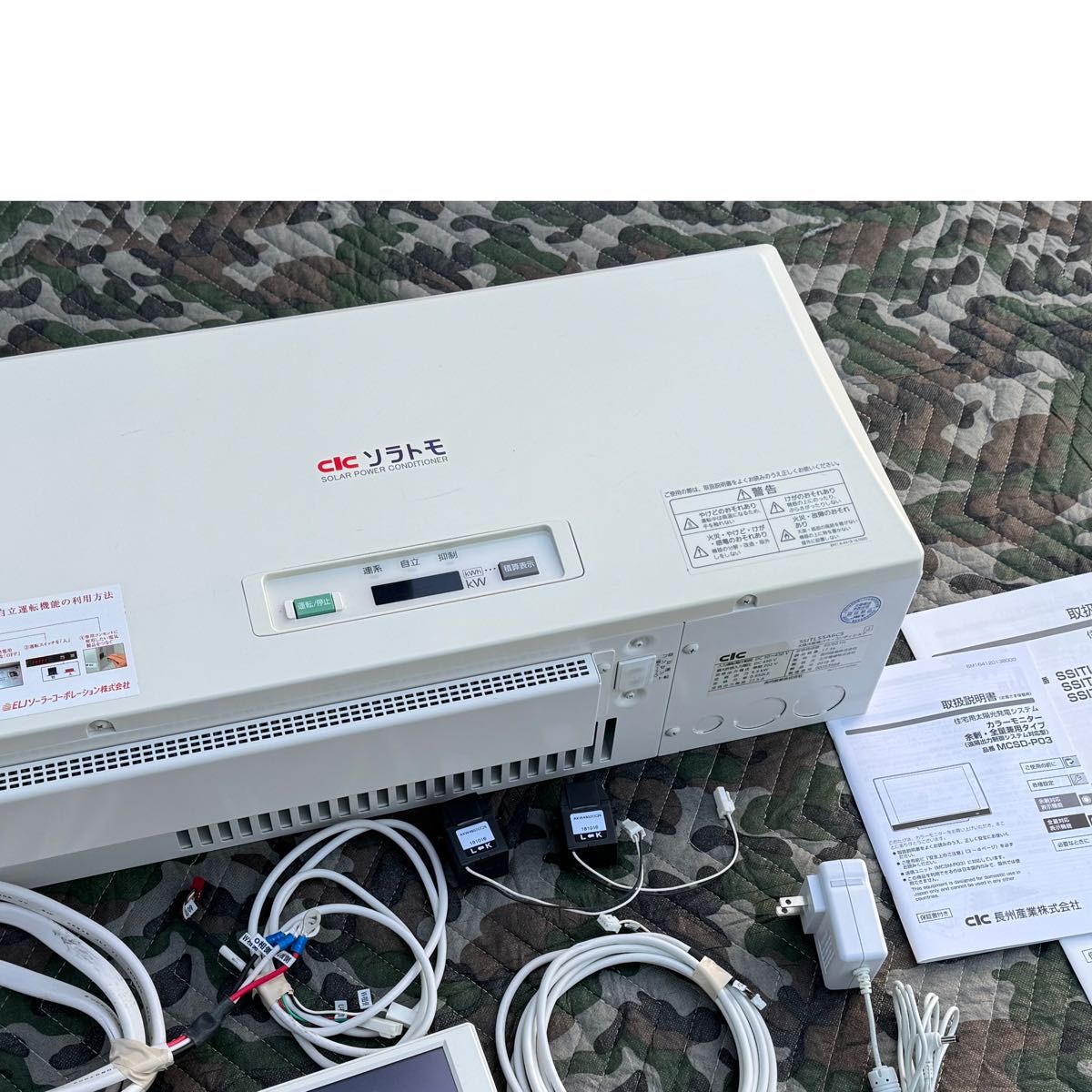 パワーコンディショナ SSITL55A6CS 長州産業(パナソニック パワーコンディショナ SSITL55A6CS 長州産業(パナソニック