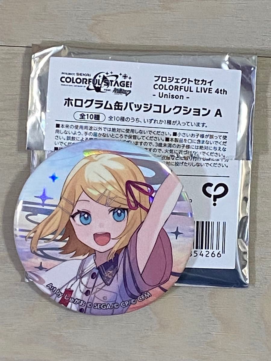 プロセカ 鏡音リン セカライ4th ホログラム缶バッジコレクション プロセカ 鏡音リン セカライ4th ホログラム缶バッジコレクション