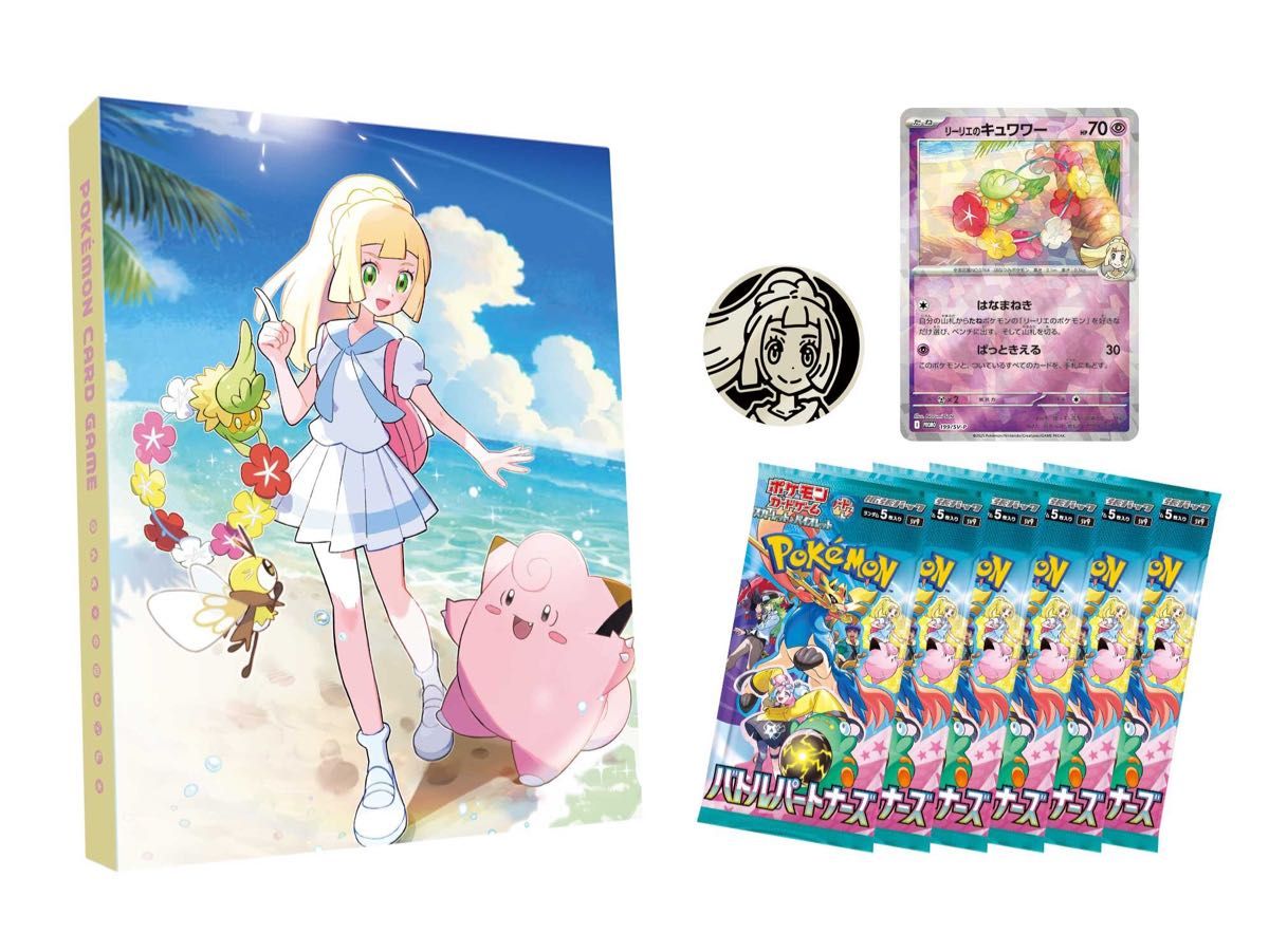 ポケモンカード コレクションファイルセット リーリエ 新品未 ポケモンカード コレクションファイルセット リーリエ 新品未