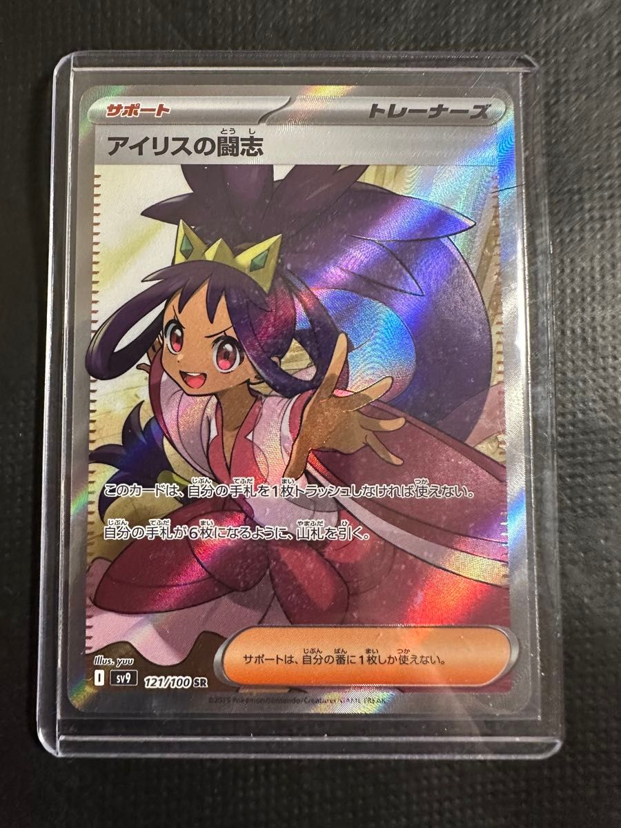 ポケモンカード アイリスの闘志sr|Yahoo!フリマ(旧PayPayフリマ) ポケモンカード アイリスの闘志sr|Yahoo!フリマ(旧PayPayフリマ)