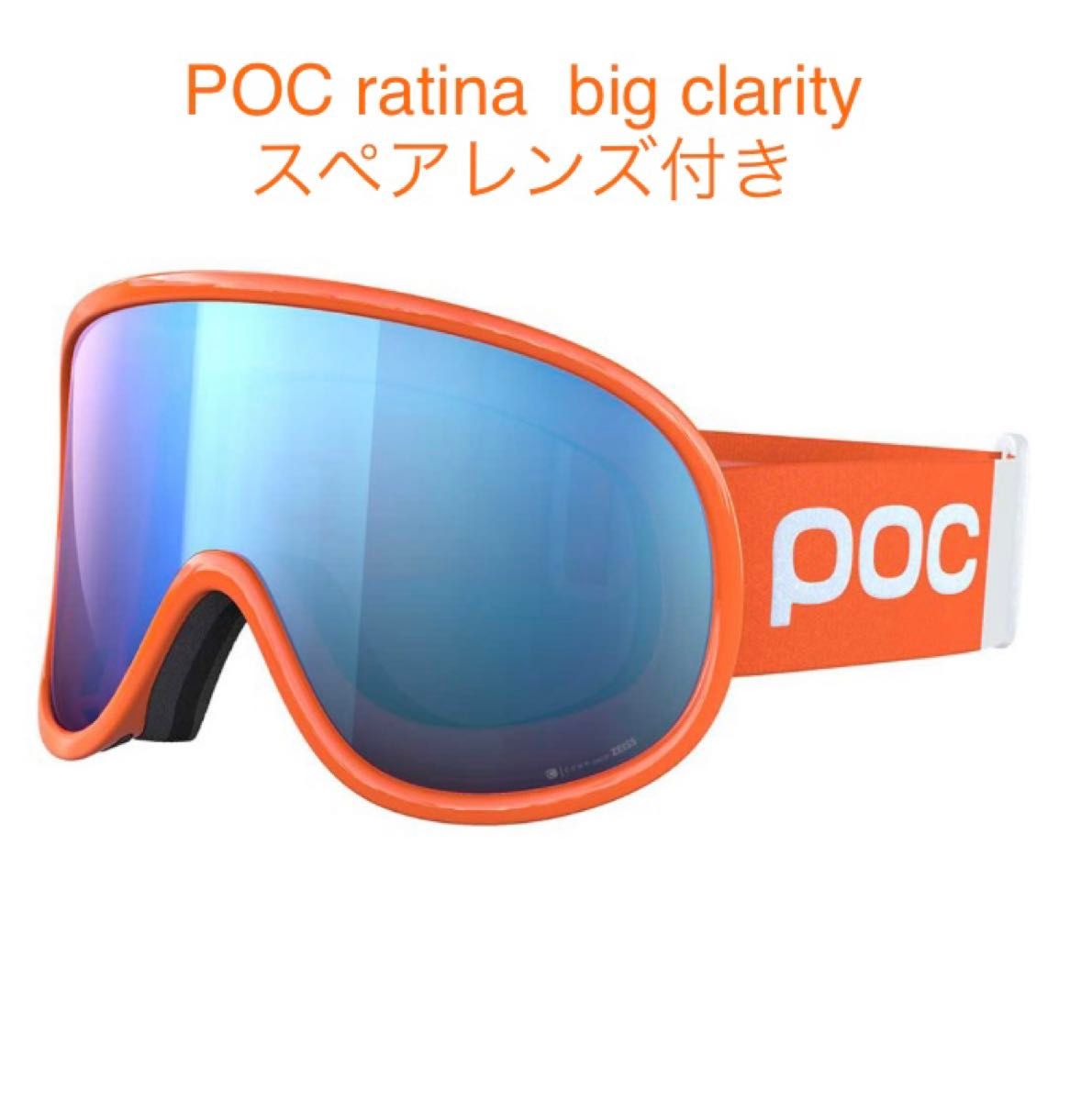 新品未使用】POC retina big clarity ポック ゴーグル|Yahoo 新品未使用】POC retina big clarity ポック ゴーグル|Yahoo