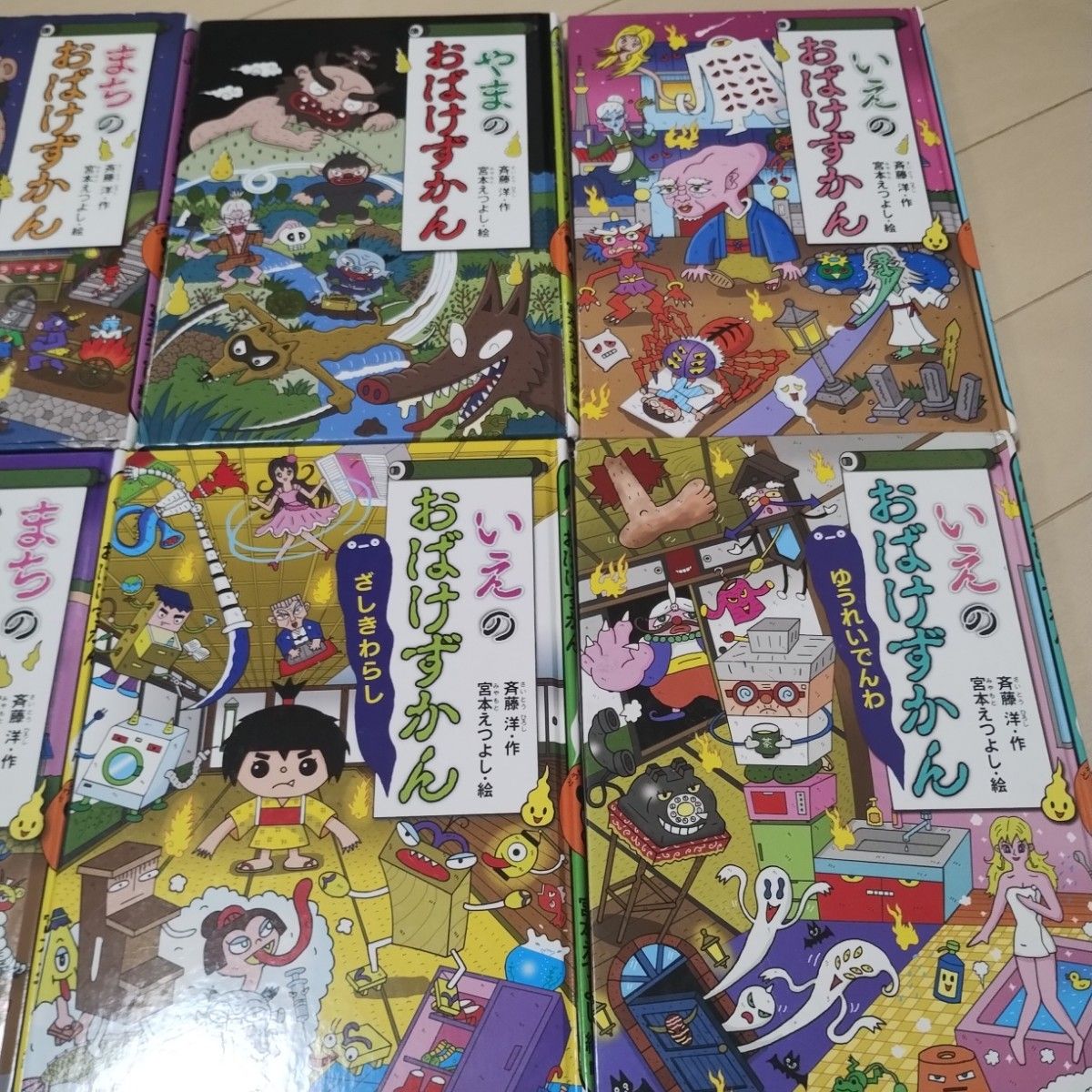 児童書 絵本 おばけずかん まとめ売り 全巻セット|Yahoo!フリマ 児童書 絵本 おばけずかん まとめ売り 全巻セット|Yahoo!フリマ