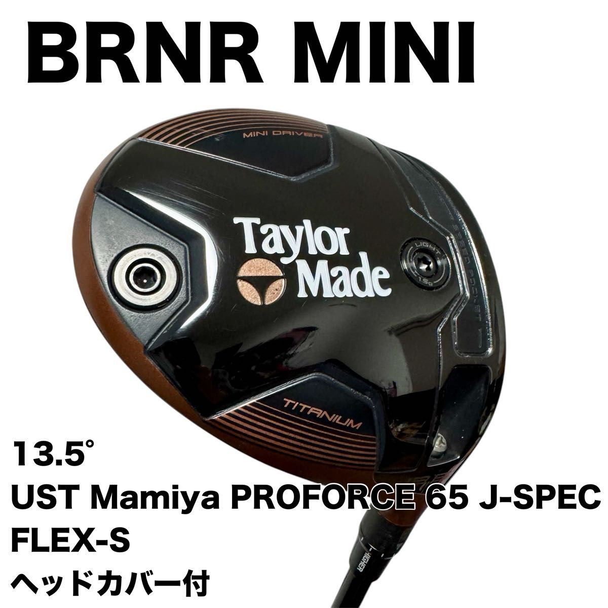 テーラーメイド BRNR ミニドライバー 13.5 S テーラーメイド BRNR ミニドライバー 13.5 S