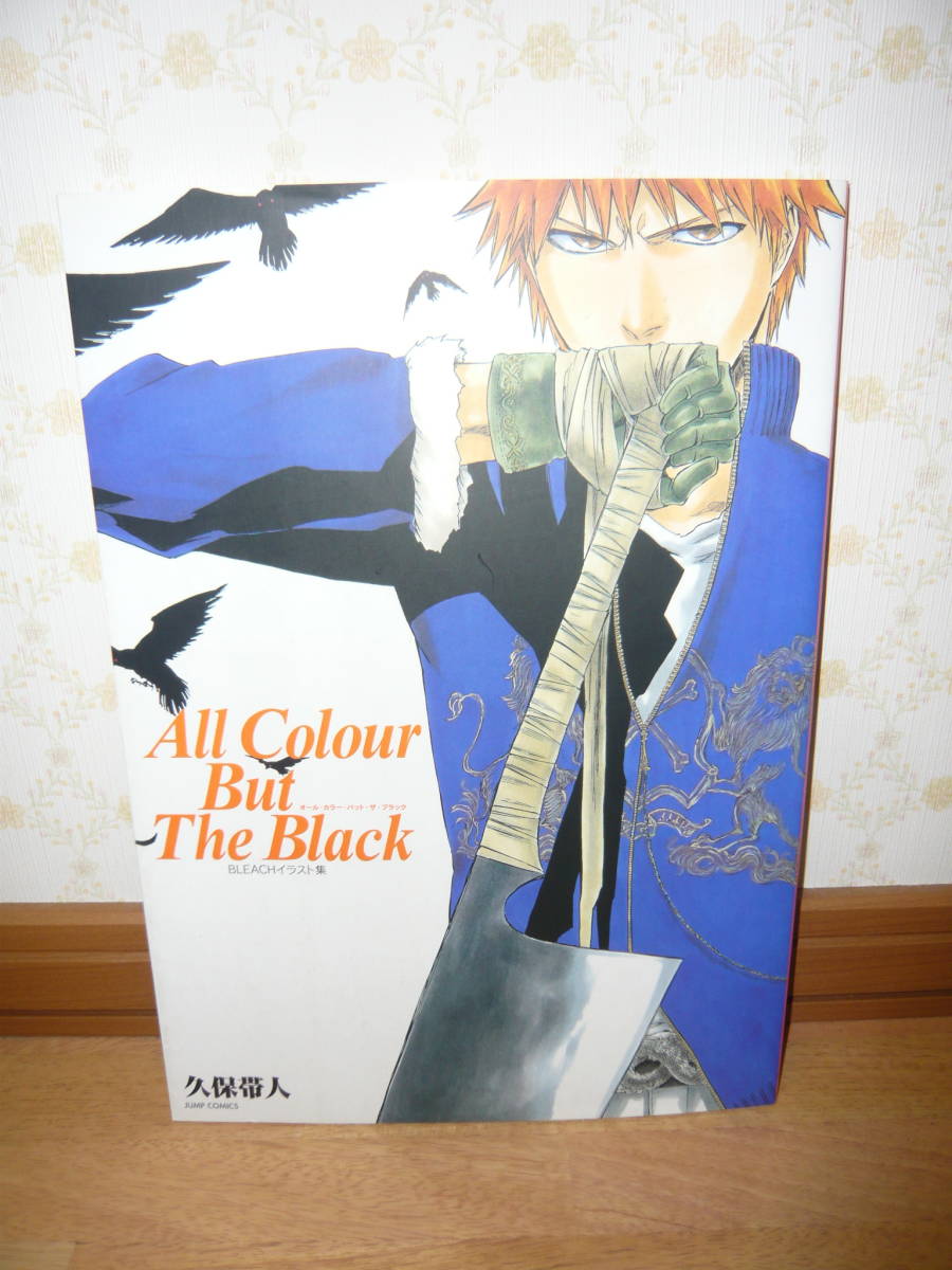 画集 イラスト集 久保帯人 Bleachイラスト集 All Colour But The Black ジャンプ コミックス イラスト集 原画集 売買されたオークション情報 Yahooの商品情報をアーカイブ公開 オークファン Aucfan Com