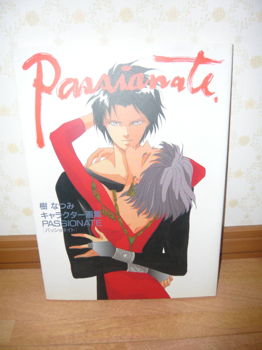 樹なつみ キャラクター画集の値段と価格推移は 10件の売買情報を集計した樹なつみ キャラクター画集の価格や価値の推移データを公開 樹なつみ キャラクター画集の値段と価格推移は 10件の売買情報を集計した樹なつみ キャラクター画集の価格や価値の推移データを公開