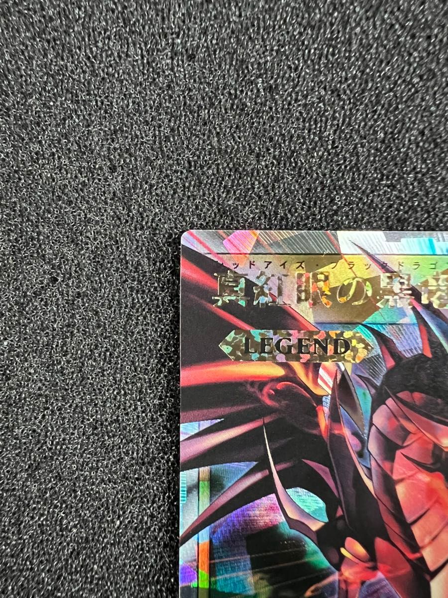遊戯王 ラッシュデュエル 真紅眼の黒竜 オーバーラッシュレア 遊戯王 ラッシュデュエル 真紅眼の黒竜 オーバーラッシュレア