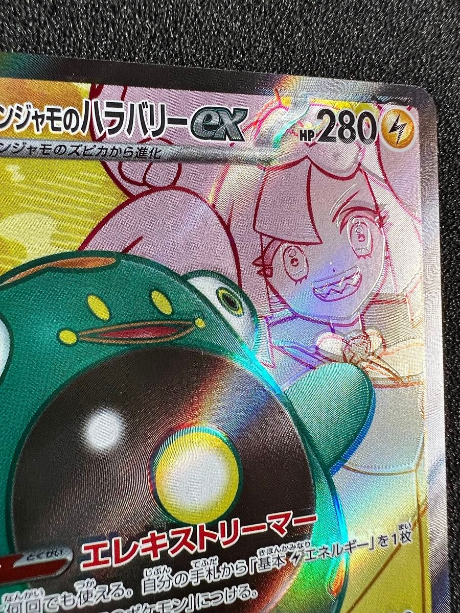 ポケモンカード バトルパートナーズ ナンジャモsr 幽体離脱 ポケモンカード バトルパートナーズ ナンジャモsr 幽体離脱