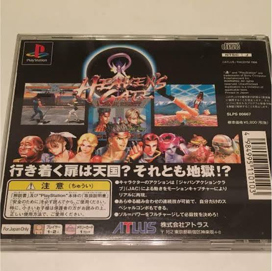 ヤフオク! - ヘブンズゲート psソフト ☆ 送料無料 ☆