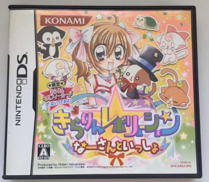 きらりんレボリューションなーさんの値段と価格推移は 33件の売買情報を集計したきらりんレボリューションなーさんの価格や価値の推移データを公開 きらりんレボリューションなーさんの値段と価格推移は 33件の売買情報を集計したきらりんレボリューションなーさんの価格や価値の推移データを公開