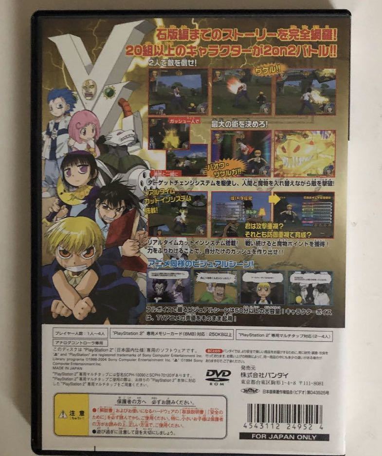 金色のガッシュベル 激闘 最強の魔物達 Ps2ソフト 送料無料 Product Details Yahoo Auctions Japan Proxy Bidding And Shopping Service From Japan